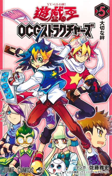 yugioh ocg structures|yu-gi-oh! ocg structures manga english.